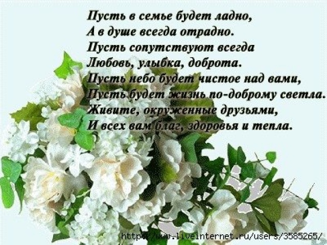 Поздравление на годовщину паре в прозе Поздравление на годовщину паре в прозе
