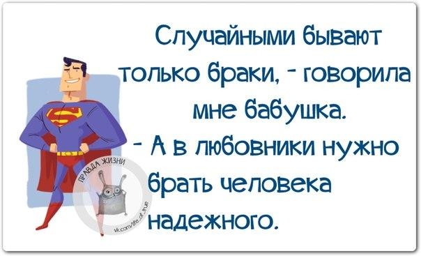 Анекдот кто такая любовница Анекдот кто такая любовница