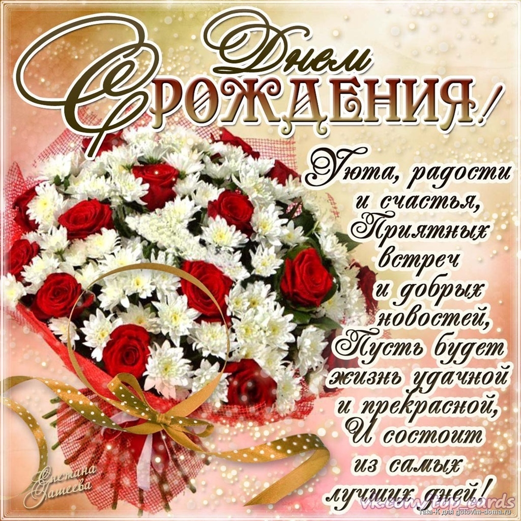 Хорошие поздравление с днем рождения не в стихах 3