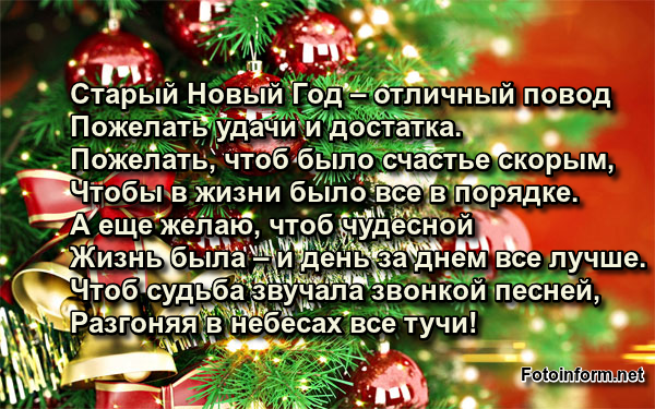 Тв онлайн новогоднее поздравление Тв онлайн новогоднее поздравление