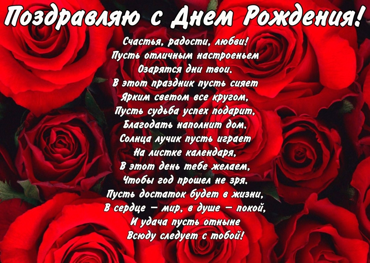 Поздравление для девушки 24 года Поздравление для девушки 24 года