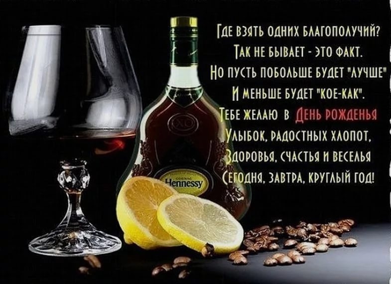 Поздравления мужчине с днём рождения 49 лет Поздравления мужчине с днём рождения 49 лет