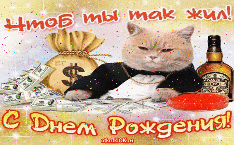 Музыкальное поздравления с днем рождения мужчине Музыкальное поздравления с днем рождения мужчине