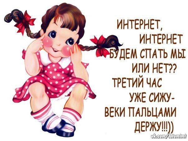 Пожелания не будешь спать Пожелания не будешь спать