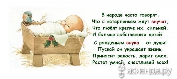 Открытки поздравление с внучкой бабушке и дедушке