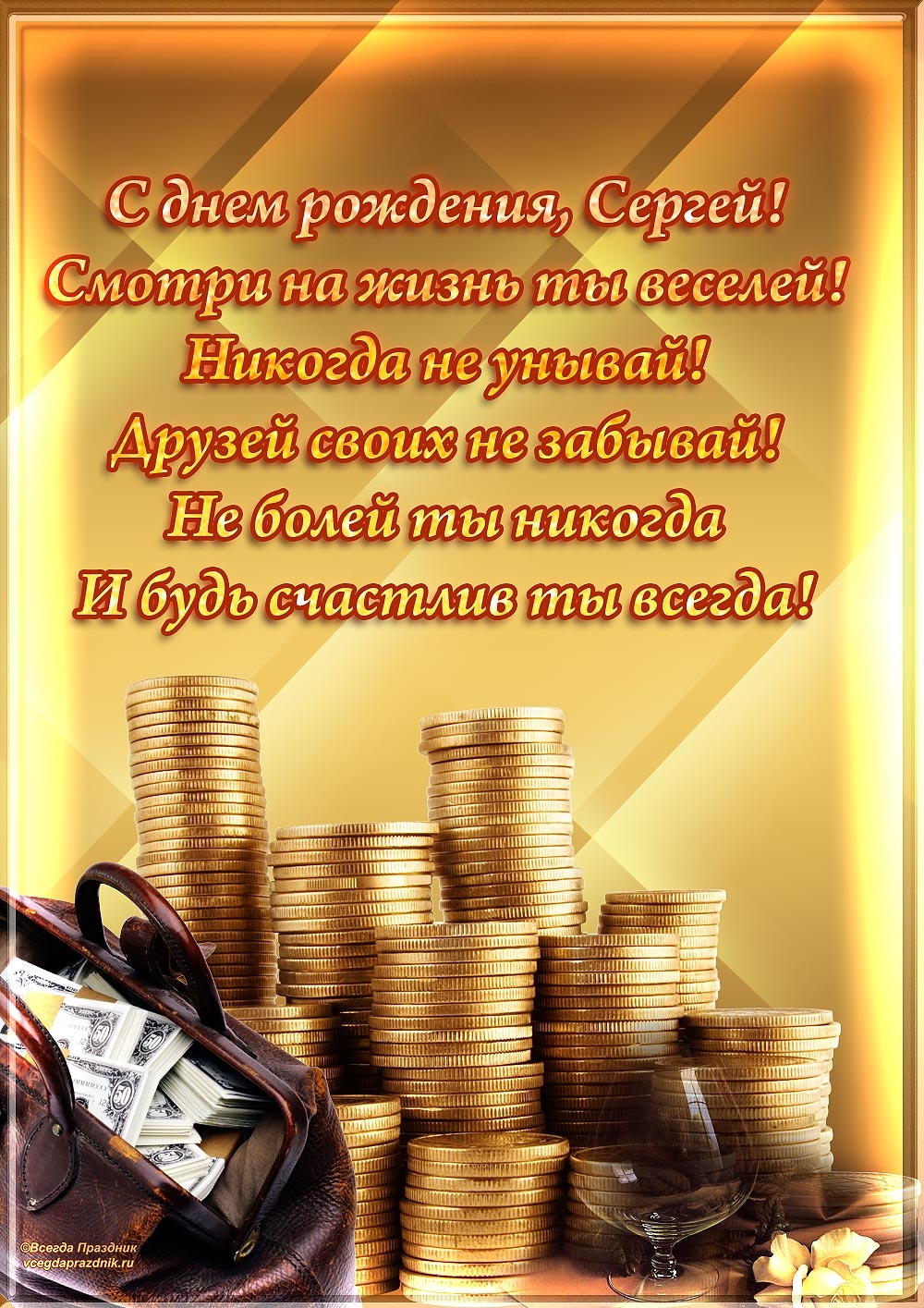 Поздравления 77 Поздравления 14