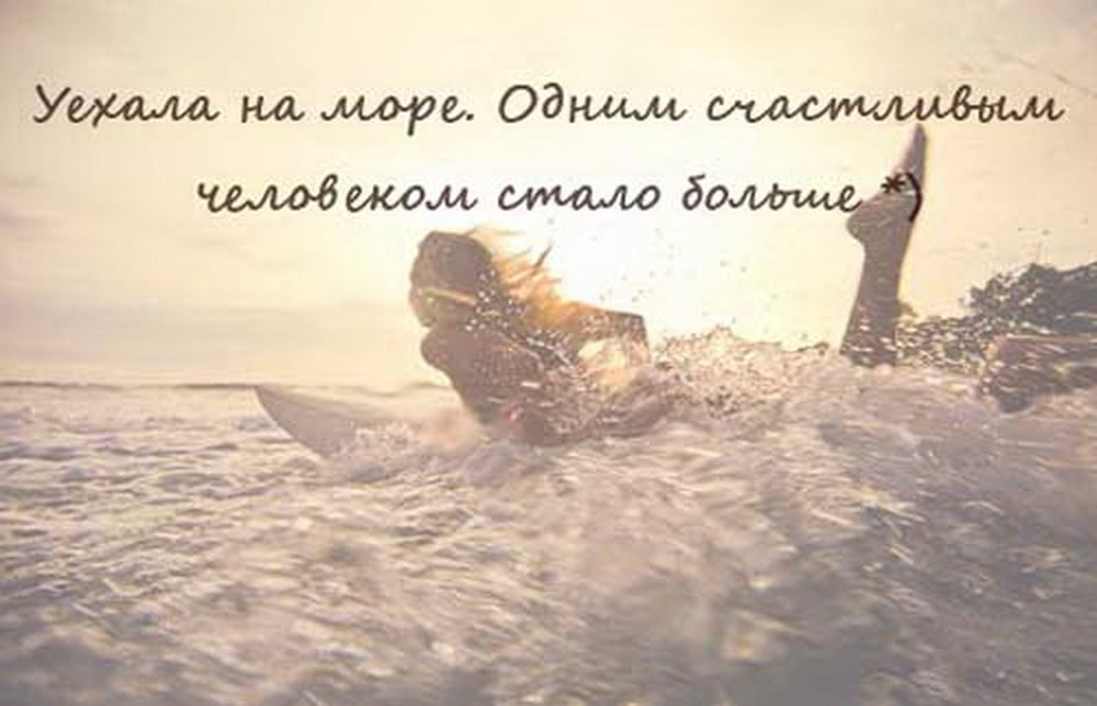 Пожелания отдыха в стихах Прикольные стихи про отдых