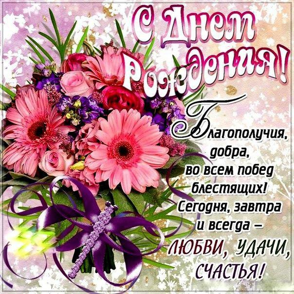 Короткое Поздравление Девушке Своими Словами Короткое Поздравление Девушке Своими Словами