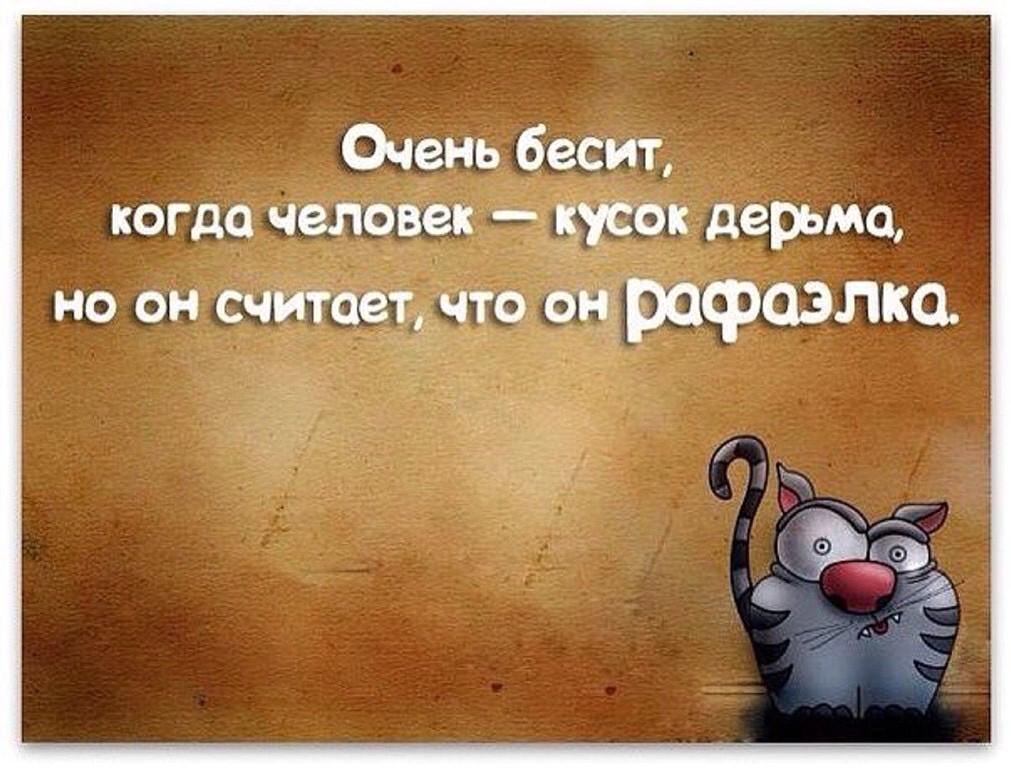 Статусы про него плохого Статусы про него плохого