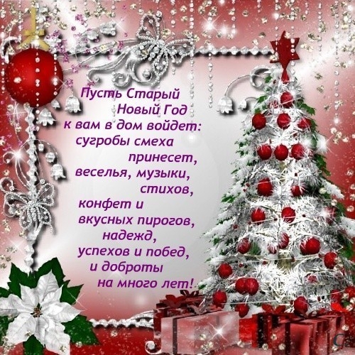 Моей тёте на старый новый год Моей тёте на старый новый год