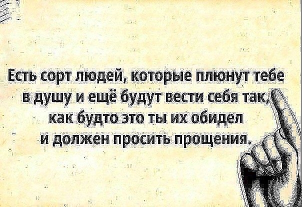 Есть такие люди предатели статус Есть такие люди предатели статус