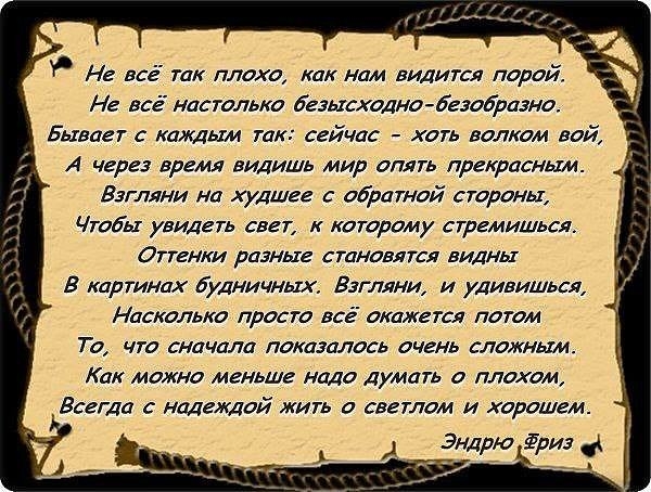 Стих что такое высказывания Стих что такое высказывания