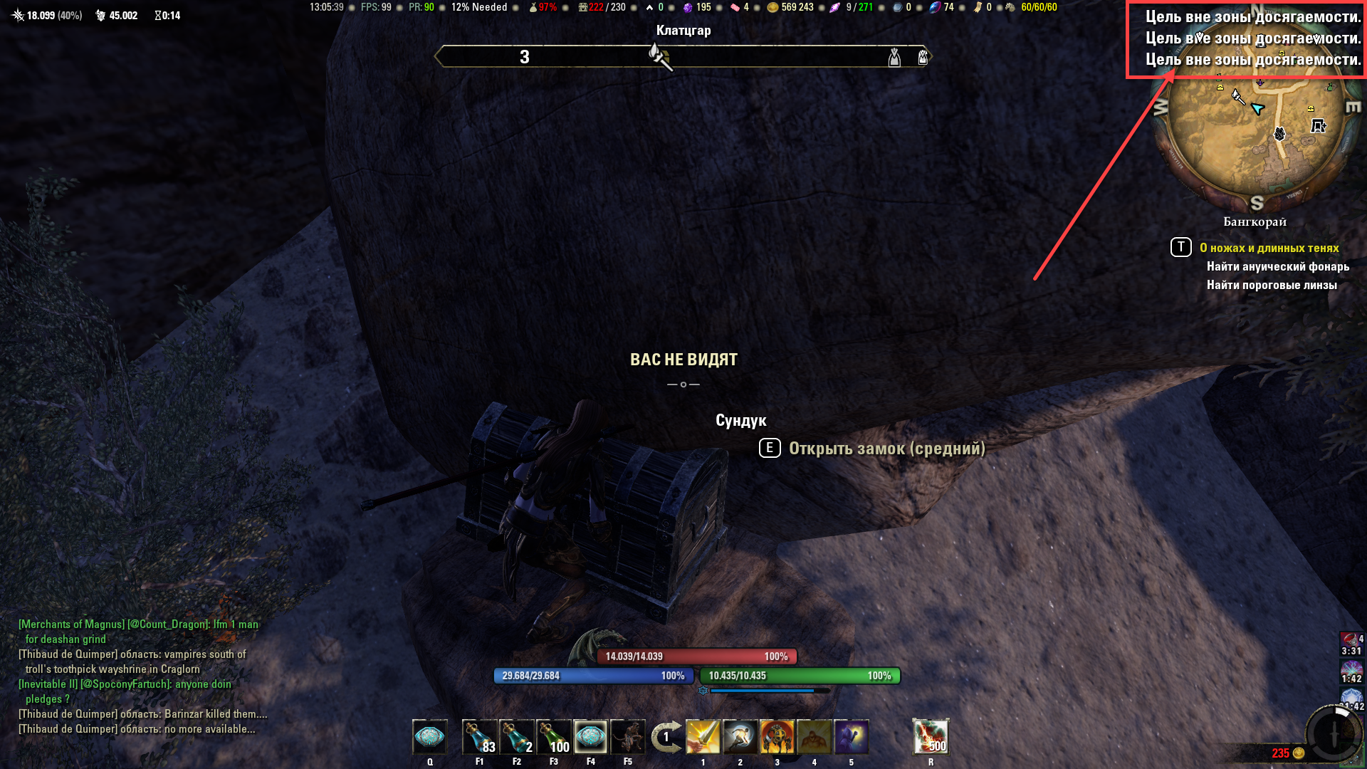 Tresure chest in Bangkorai is "out of Range" — Elder Scrolls Online