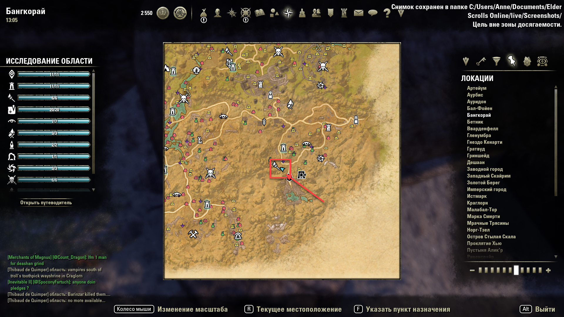 Tresure chest in Bangkorai is "out of Range" — Elder Scrolls Online