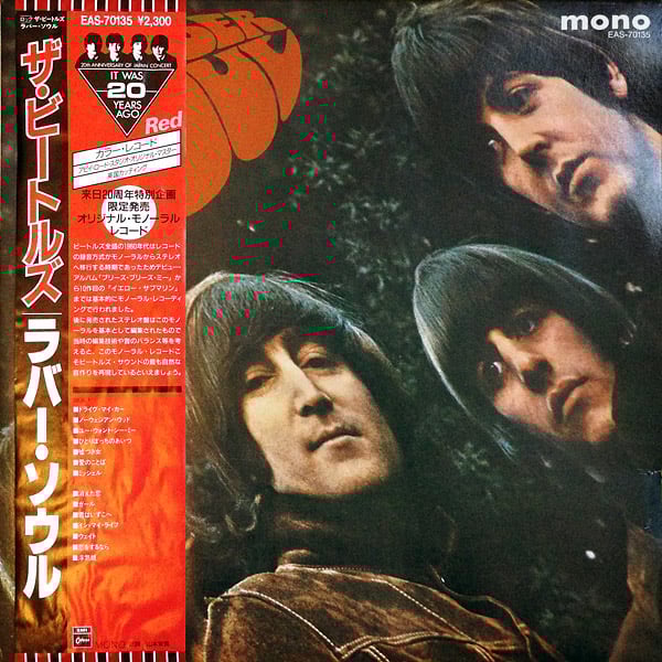 Rubber Soul.jpg