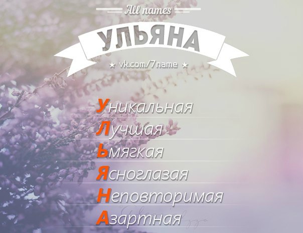 Белла что значит имя