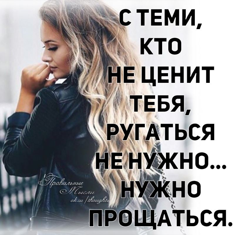 Валерий меладзе обложка. Есть дороги которые нужно пройти в одиночку. Женские цитаты. Прощусь обязательно. Прощусь обязательно.