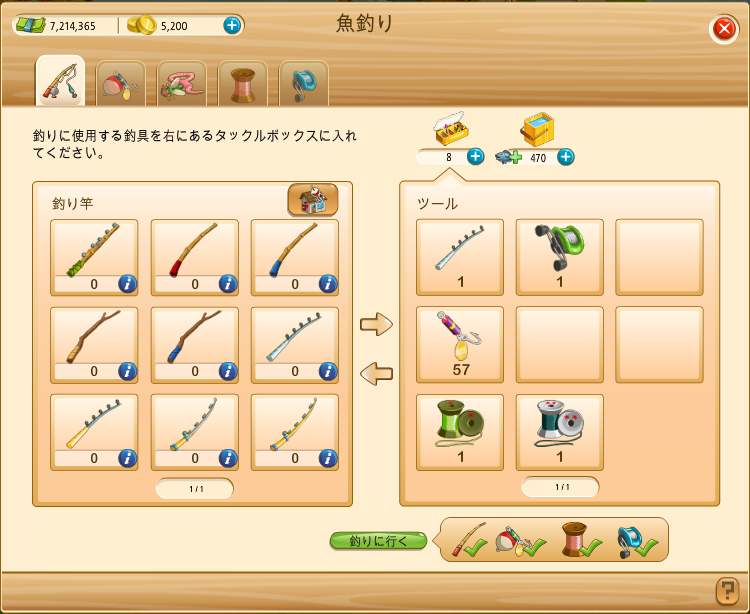 購入した釣り具の数量がタックルボックスに反映されない Big Farm Forum