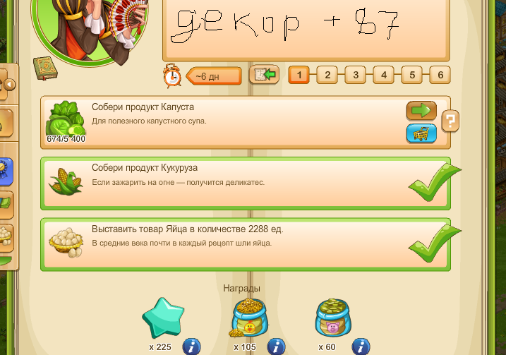 На каком то задании. На каком то задании