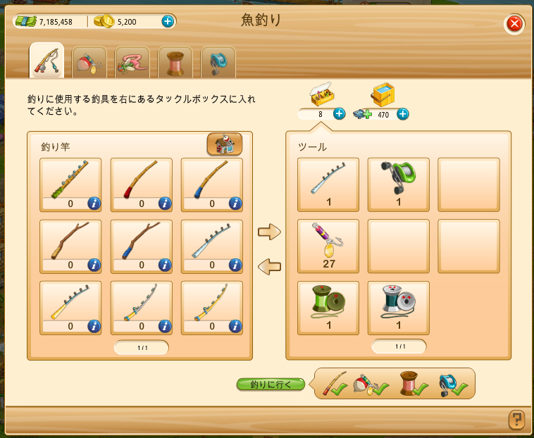 購入した釣り具の数量がタックルボックスに反映されない Big Farm Forum
