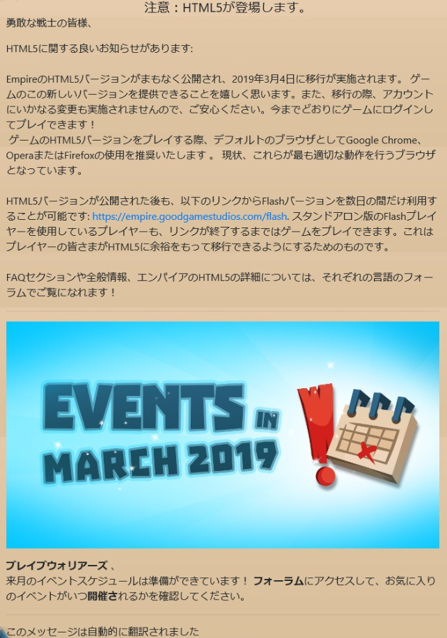注意 Empire Flash版からhtml5版への移行 Goodgame Empire Forum