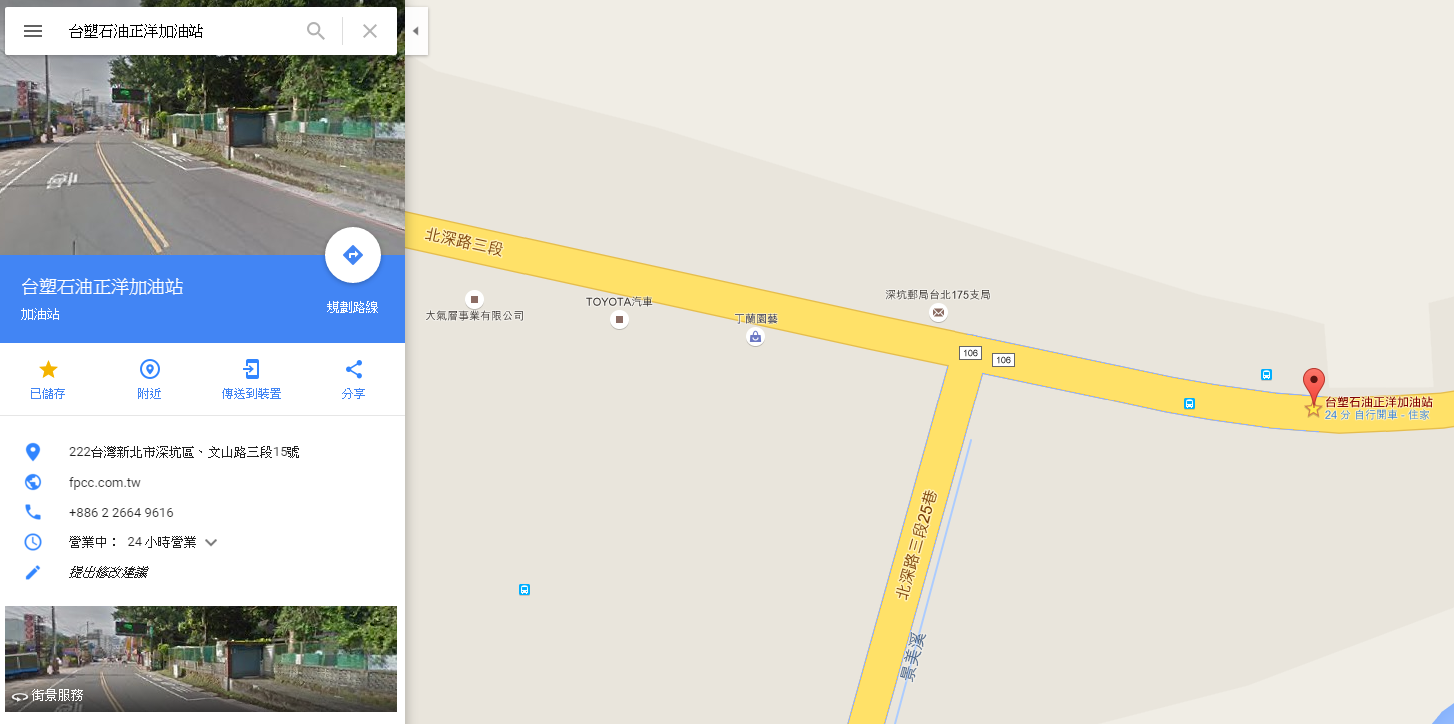 深坑區中油昇泉加油站新北市深坑區北深路三段7號的google Map有誤 無法導航 系統更新區 Go 粉俱樂部