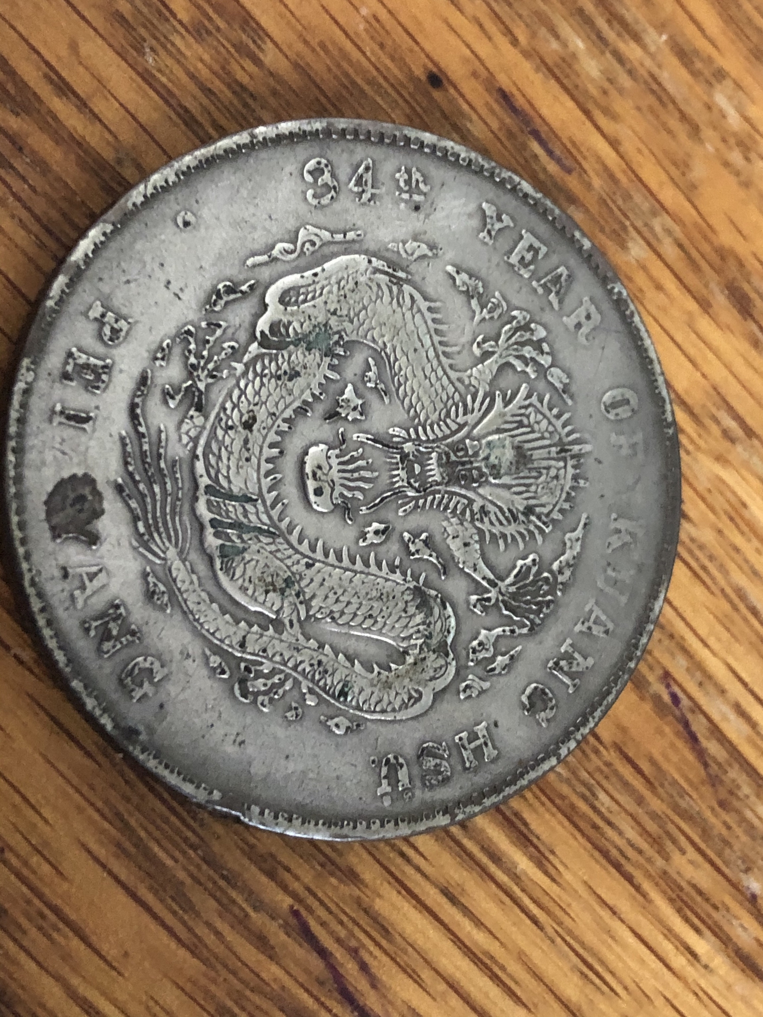 34th Year of Kuang HSU Coin — Collectors Universe