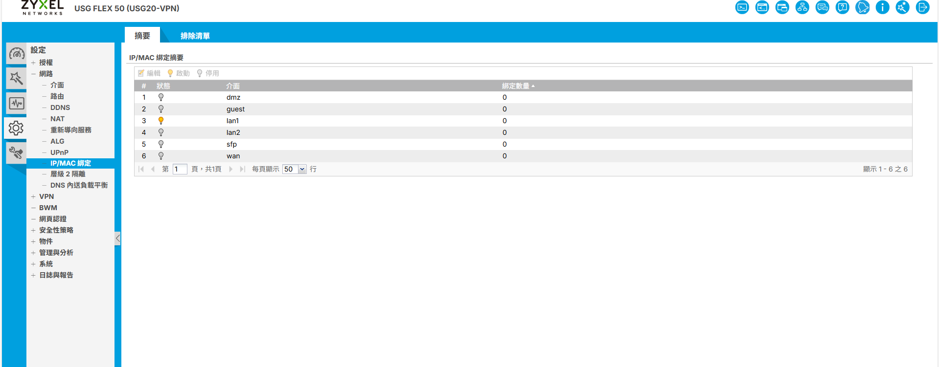螢幕擷取畫面 2025-11-14 110022.png