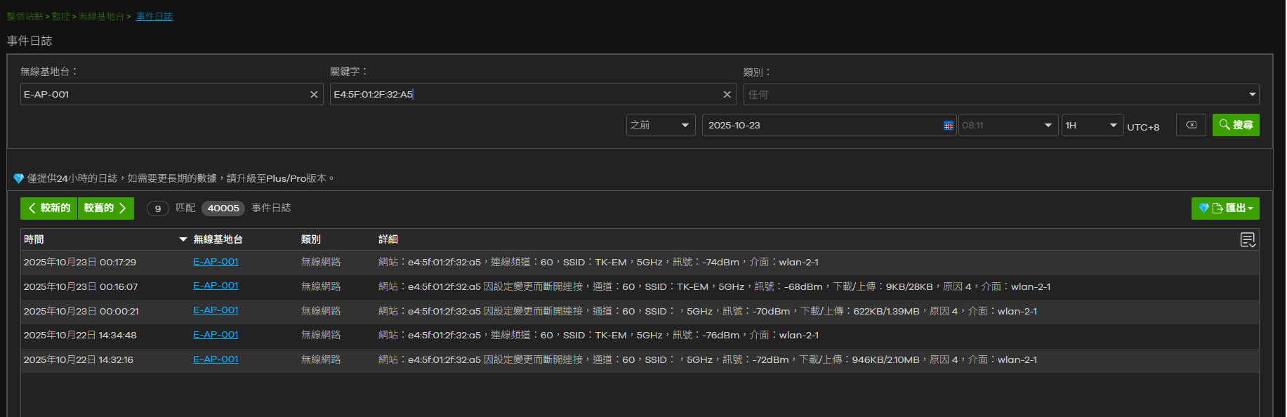 螢幕擷取畫面 2025-10-23 081519.png