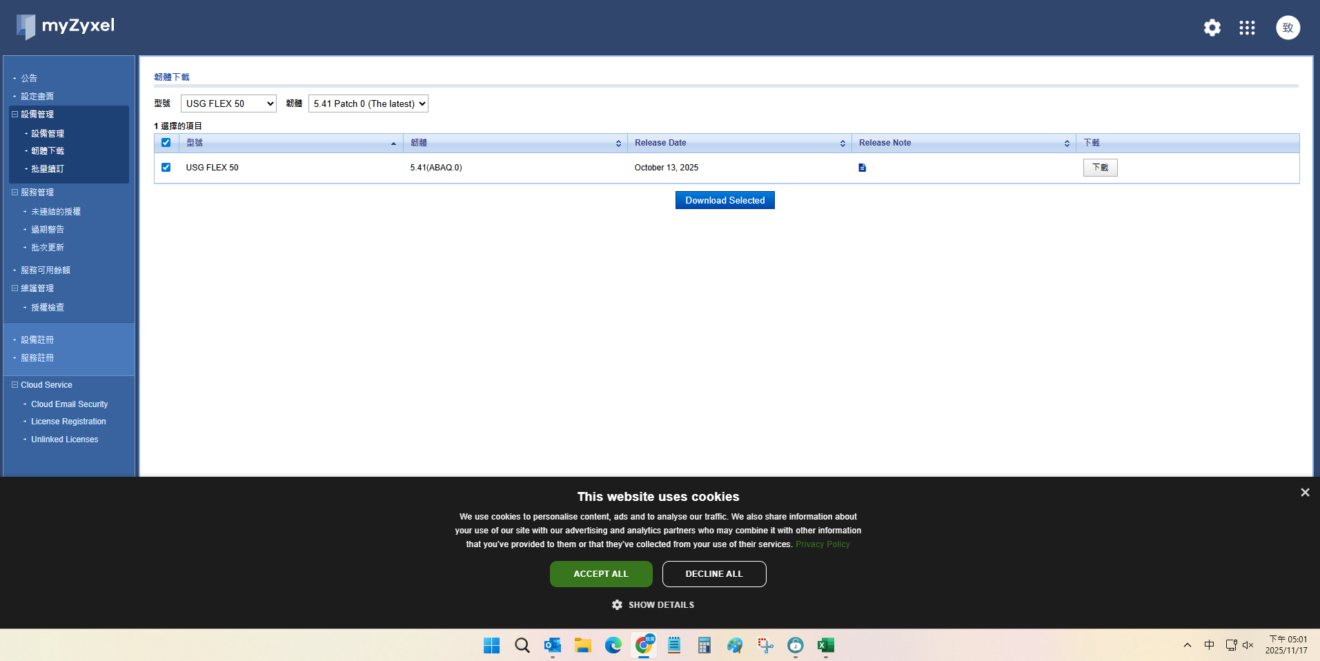 螢幕擷取畫面 2025-11-17 170151.png