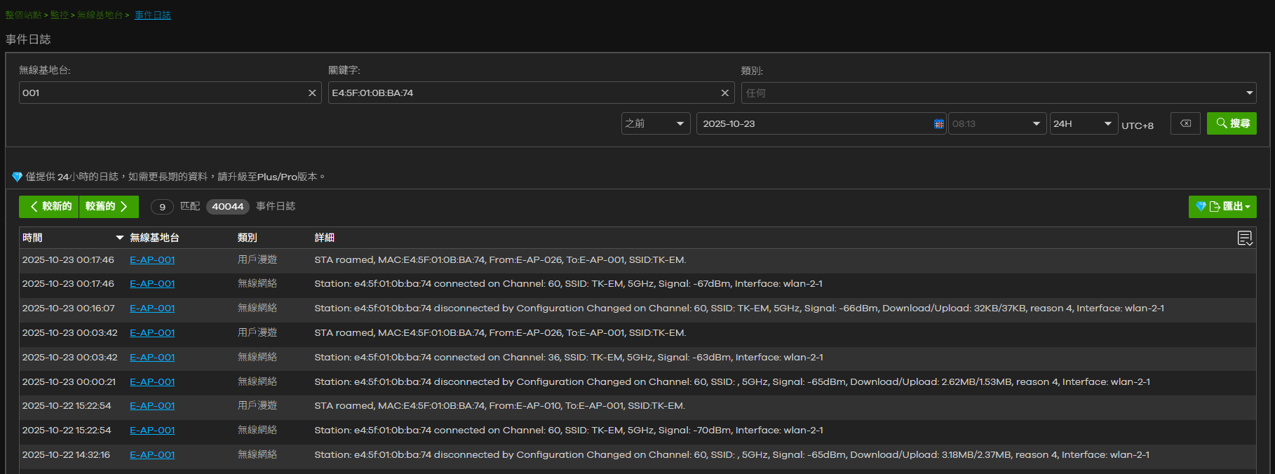 螢幕擷取畫面 2025-10-23 081511.png