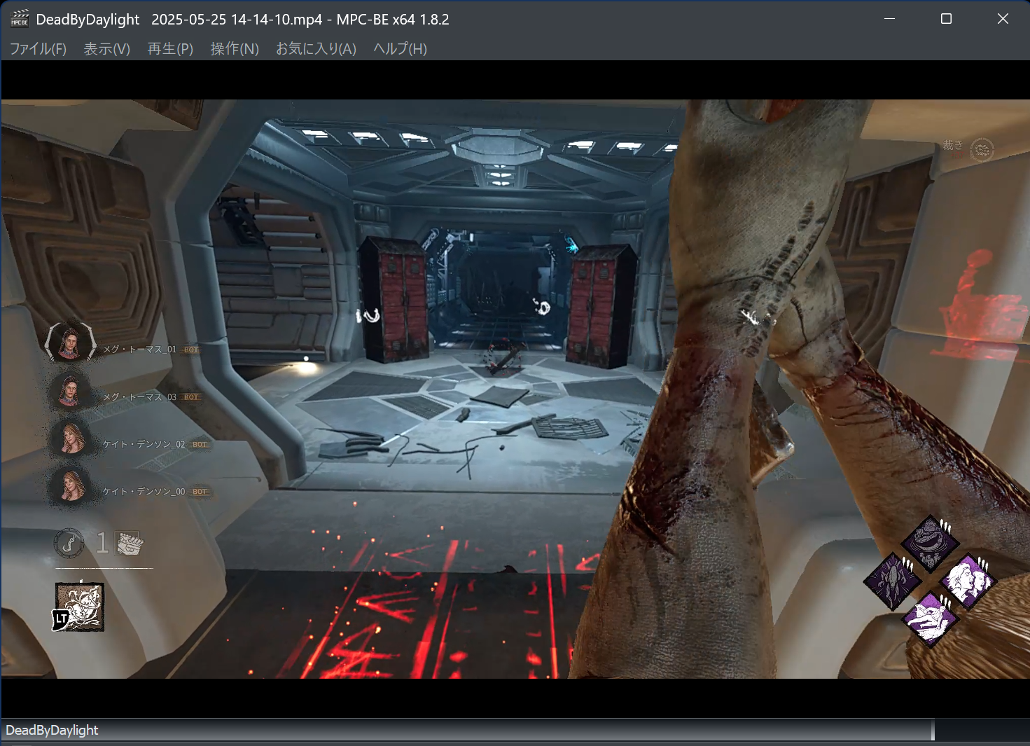 DeadByDaylight 2025-05-25 14-14-10.mp4 - MPC-BE x64 1.8.2 2025_05_25 14_29_35.png