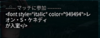 レオンのチャット欄 名前のバグ.png