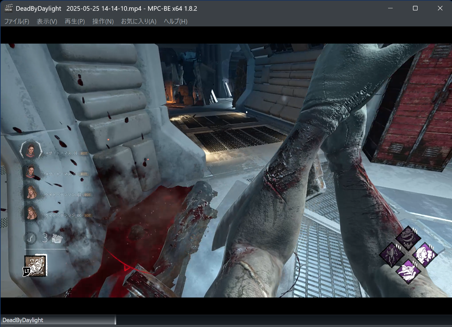 DeadByDaylight 2025-05-25 14-14-10.mp4 - MPC-BE x64 1.8.2 2025_05_25 14_23_44.png