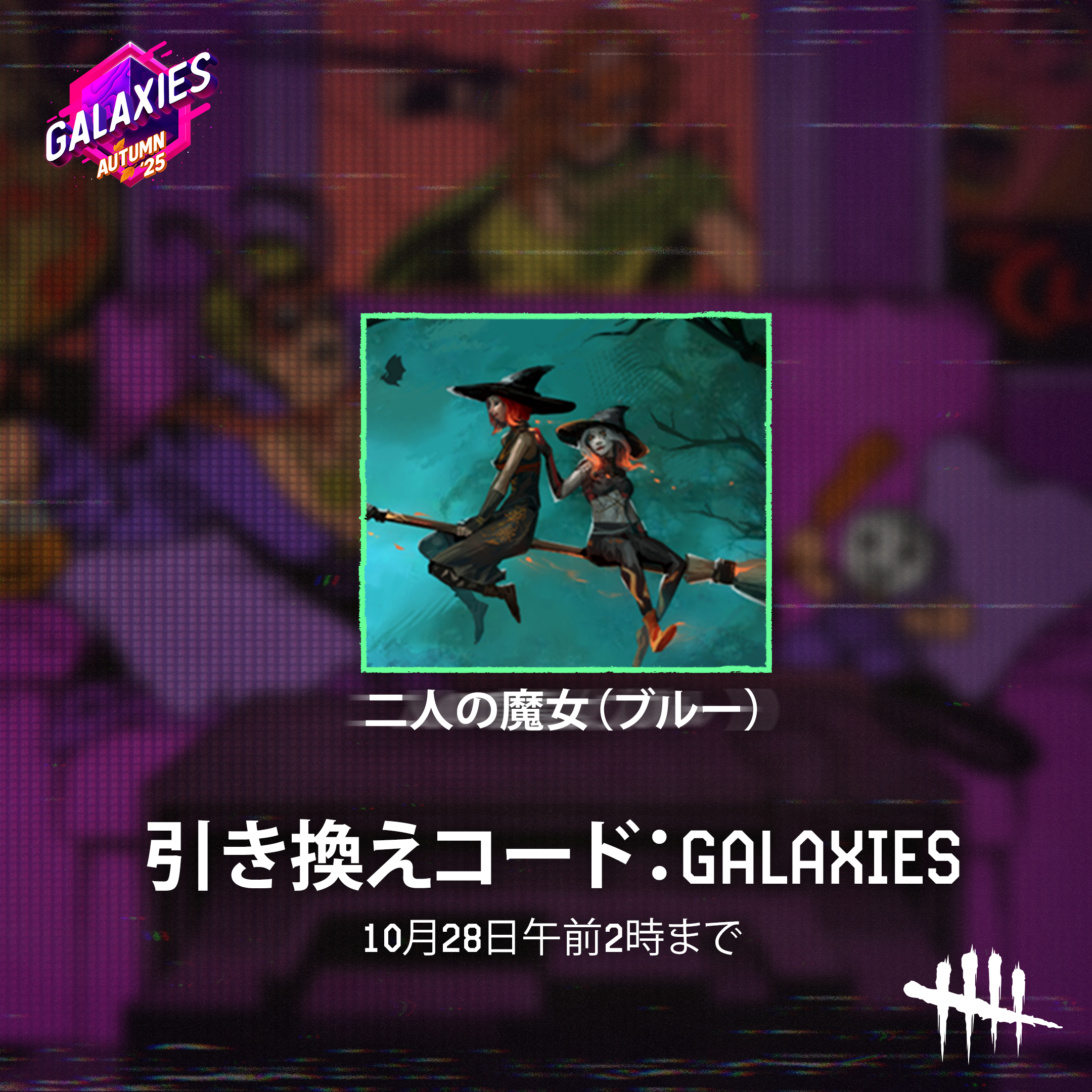 GalaxiesCode_JP.png