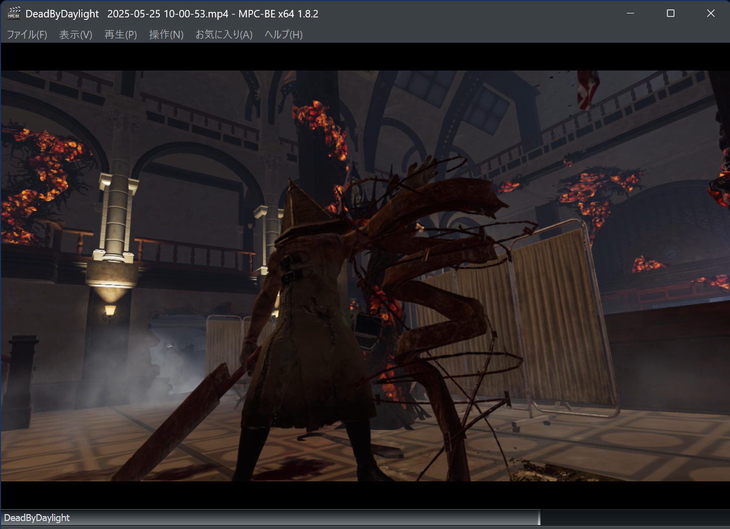 DeadByDaylight 2025-05-25 10-00-53.mp4 - MPC-BE x64 1.8.2 2025_05_25 14_44_41.png