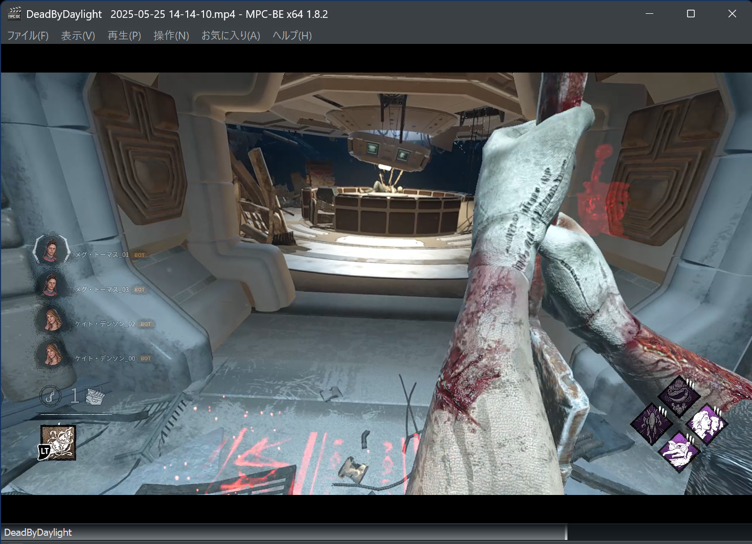 DeadByDaylight 2025-05-25 14-14-10.mp4 - MPC-BE x64 1.8.2 2025_05_25 14_28_43.png