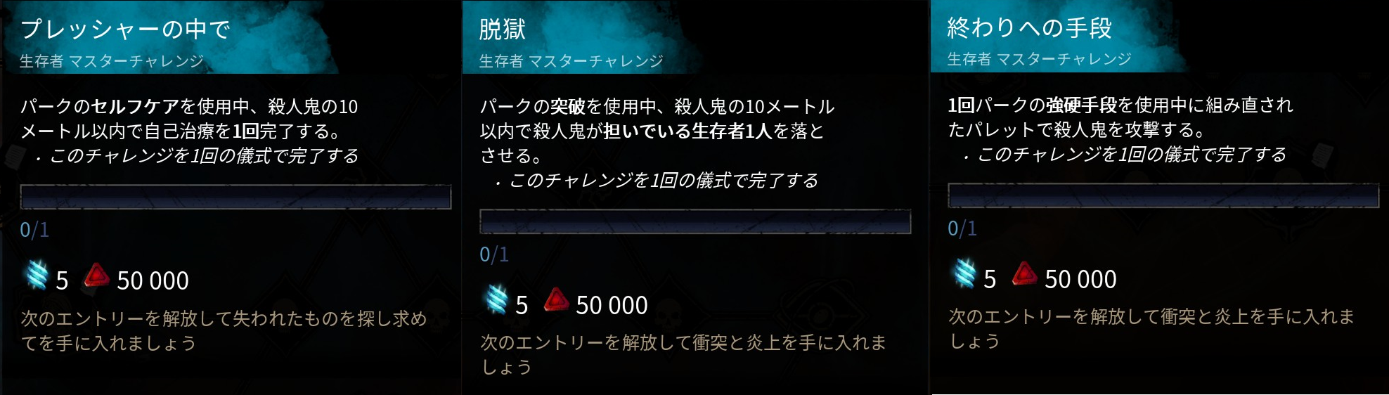 アーカイブに関する情報共有をする場所 7 Dead By Daylight