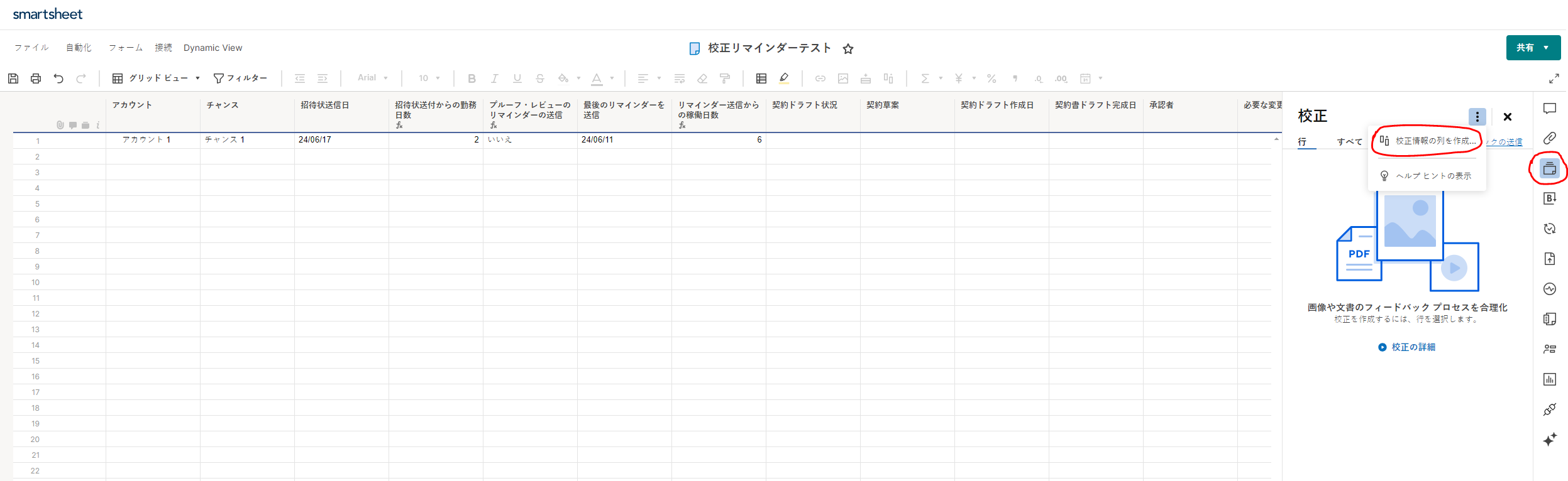 Proofing reminders test Japenese (1).PNG