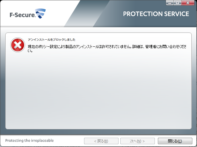 do-not-allow-uninstall.png do-not-allow-uninstall.png