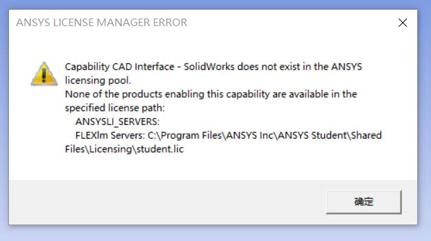 Failed to generate after importing a solidworks model