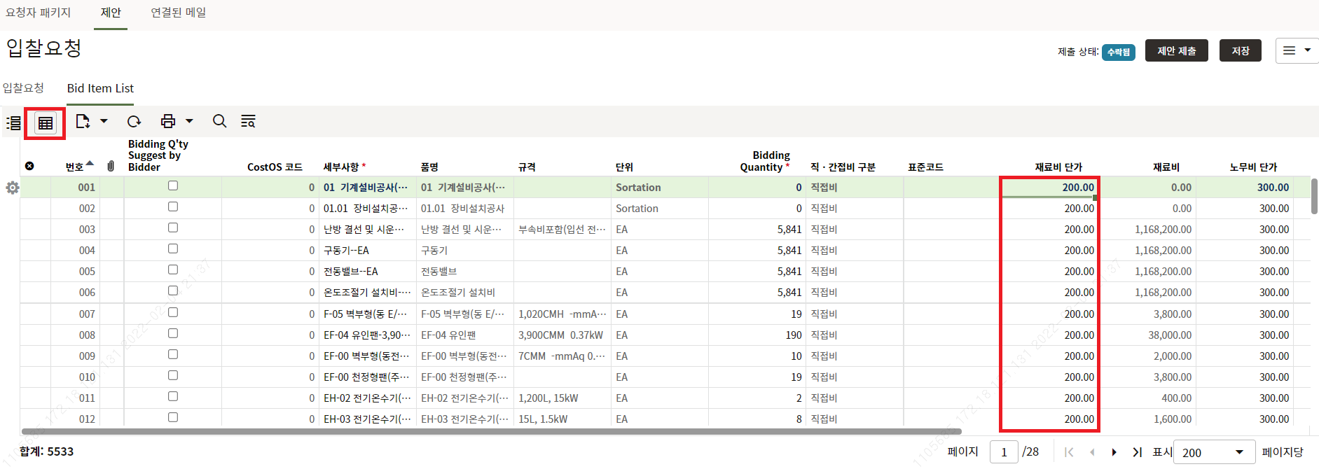 Excel Copy/Paste Function in RFB BP — oracle-mosc