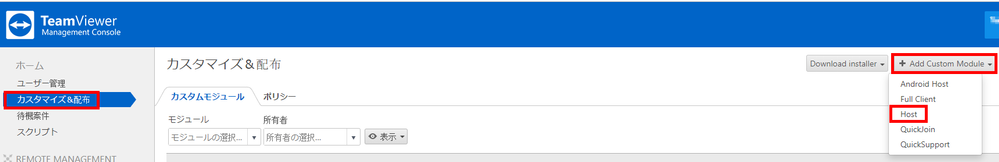 2019-12-05 11_59_31-TeamViewer Management Console.png 2019-12-05 11_59_31-TeamViewer Management Console.png