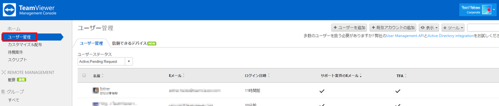 2019-12-12 11_38_33-TeamViewer Management Console.png 2019-12-12 11_38_33-TeamViewer Management Console.png