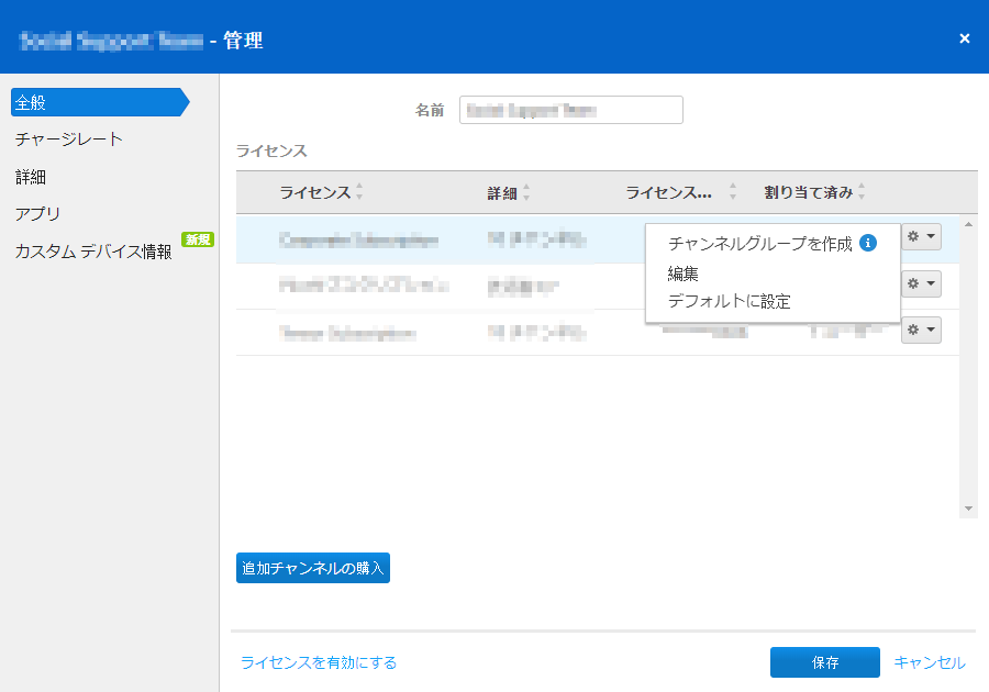 2019-12-12 13_50_30-TeamViewer Management Console.png 2019-12-12 13_50_30-TeamViewer Management Console.png