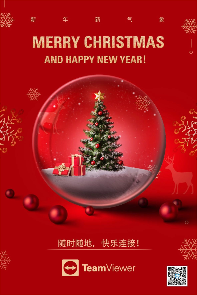 TeamViewer祝大家双旦快乐~~~~~.png