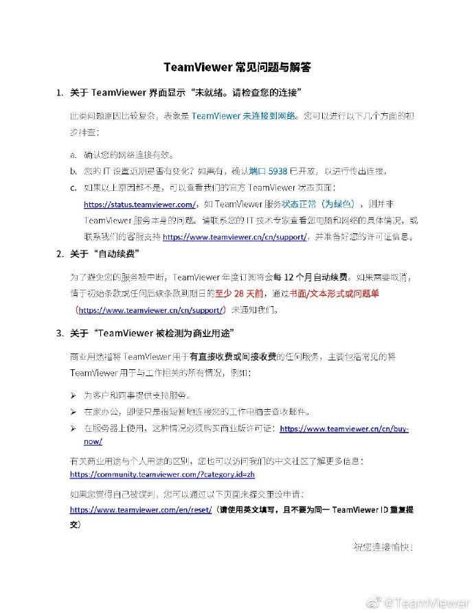 weibo 31 Dec 2019.jpg