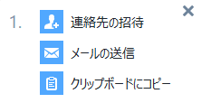 invite participents.png invite participents.png
