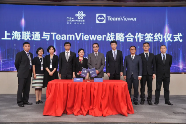 2020-06-25 10_01_21-新闻稿 _ TeamViewer与中国联通签署战略合作协议.png