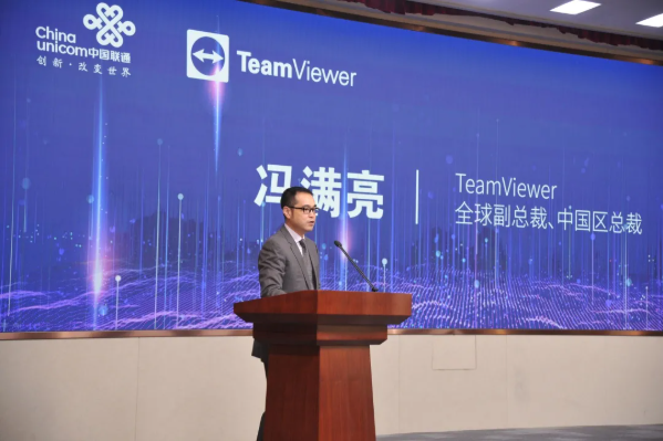 2020-06-25 10_05_47-新闻稿 _ TeamViewer与中国联通签署战略合作协议.png
